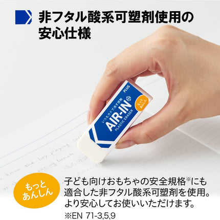 Plus, Eraser, Air-In, Motto Anshin, White, 100 Size, 20 Pieces, ER-100AN, 36-953