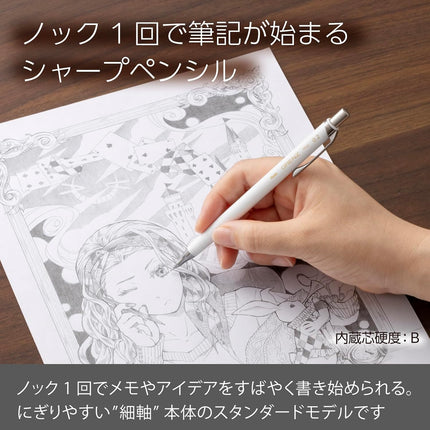 Pentel Mechanical Pencil Orenz, 0.2mm, White, XPP502-RW