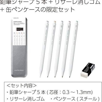 KOKUYO Mechanical Pencil Enpitsu Sharp Resare, Tin Pen Case Limited Set, White, PS-PE100-L4