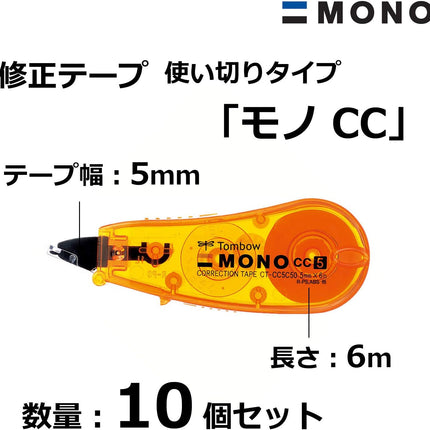 Tombow, Correction Tape, MONO CC, CC5, 5mm, Orange, CT-CC5C50 10 Pieces, CT-CC5C50-10P