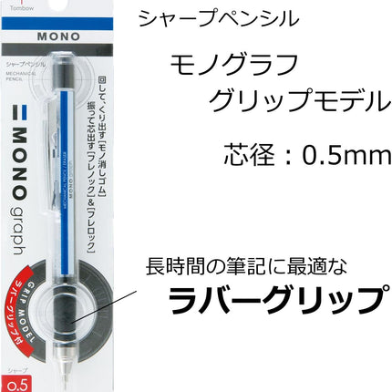 Tombow Mechanical Pencil MONO graph GRIP, 0.5mm, MONO Color, DPA-141A