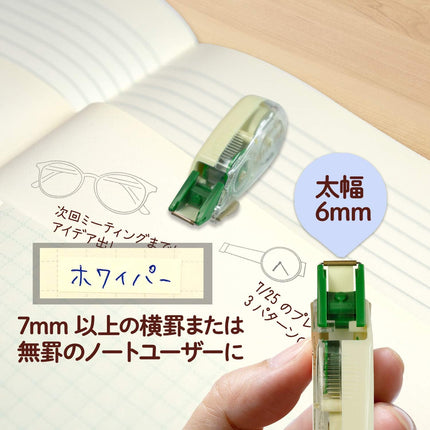 PLUS, Correction Tape, Whiper Petit, Cream Tape, 6mm, Green, 2 Pieces Set, WH-816Y, 51-644