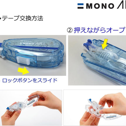 Tombow, Correction Tape, MONO AIR refillable type Refill Cartridge, 4.2mm, CT-CAR4 3 Pieces, KCA-311