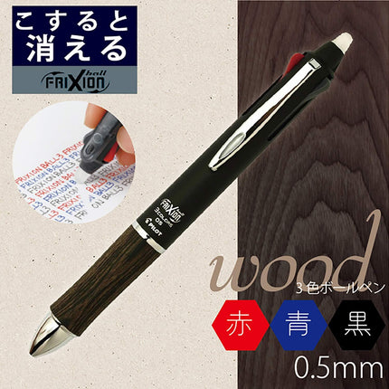 PILOT FriXion Ball 3 Wood 0.5mm Dark Brown LKFB-2SEF-DBN