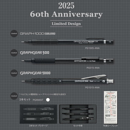 Pentel Mechanical Pencil 3-Piece Set 60th Anniversary Limited Edition, 0.5mm, PGANAST