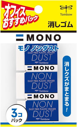 Tombow, Eraser, MONO Non Dust, 3-Pack, JSA-313