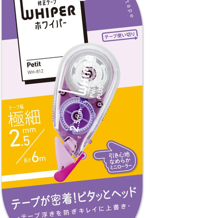 PLUS, Correction Tape, Whiper Petit, 2.5mm, Purple, 20 Pieces, WH-812, 49-250