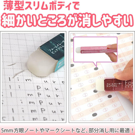 Sakura, Eraser, Foam Eraser Pure Slim, 4 Colors, RFWPS-4P