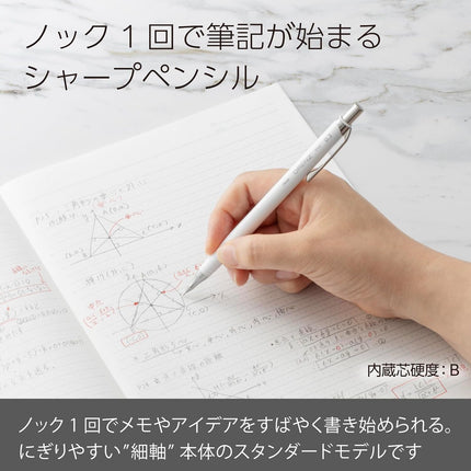 Pentel Mechanical Pencil Orenz, 0.3mm, White, XPP503-RW