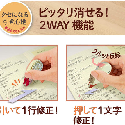 PLUS, Correction Tape, Whiper Petit, Cream Tape, 4mm, Red, 2 Pieces Set, WH-814Y, 51-642