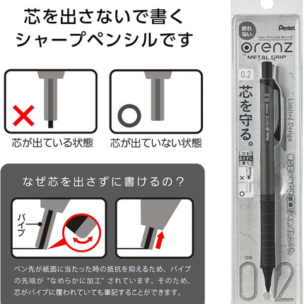 Pentel Mechanical Pencil Orenz Metal Grip 10th Anniversary Limited 0.2mm, Matte Black, XPP1502G2-ANA