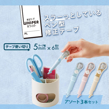 PLUS, Correction Tape, Whiper PL, 5mm, 3 Colors Set (Blue, Pink, Ivory), WH-1905, 52-133 52-134 52-135