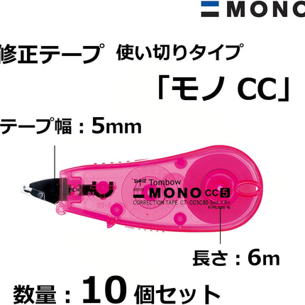Tombow, Correction Tape, MONO CC, CC5, 5mm, Pink, 10 Pieces, CT-CC5C80-10P