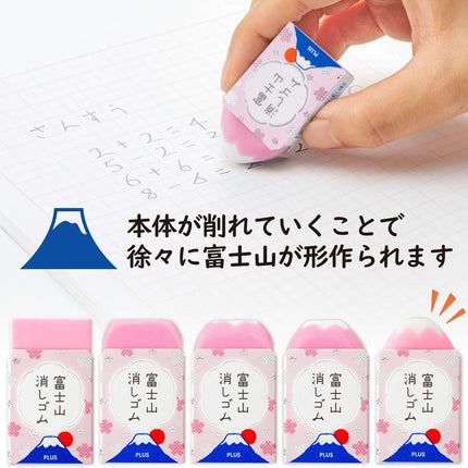 Plus, Eraser, Air-In Mount Fuji Eraser, Sakura, 12 Pieces, ER-100AIF, 36-592