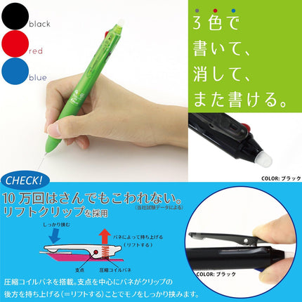 PILOT FriXion Ball 3 0.5mm Light Green P-LKFB60EF-LG