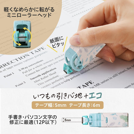 PLUS, Correction Tape, Whiper, Correction Tape in Paper Case, 5mm, Botanical Green, 2 Pieces, WH-2005, 52-390