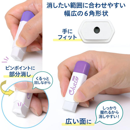 Plus, Eraser, Case Eraser Clutto, 2 Main Units + Replacement Rubber Set, Purple, ER-0111 / ER-0111R-2, 36-882 / 36-885