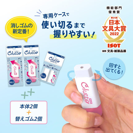 Plus, Eraser, Case Eraser Clutto, 2 Main Units + Replacement Rubber Set, Pink, ER-0111 / ER-0111R-2, 36-879 / 36-885