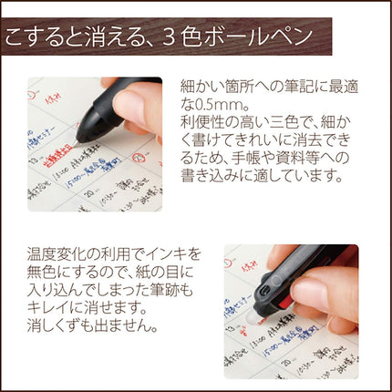 PILOT FriXion Ball 3 Wood 0.5mm Dark Brown LKFB-2SEF-DBN