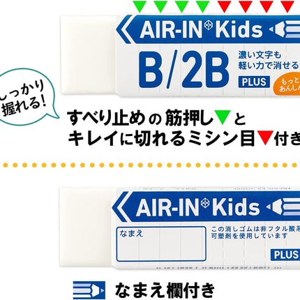 Plus, Eraser, Air-In Kids, Motto Anshin, 10 Pieces, Color Assortment, ER-100KN, 36-958 x 10