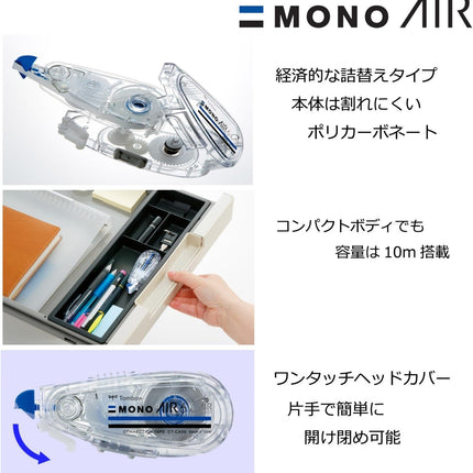 Tombow, Correction Tape, MONO AIR refillable type Refill Cartridge, 4.2mm, CT-CAR4 3 Pieces, KCA-311