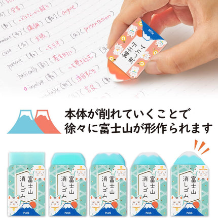 Plus, Eraser, Air-In Mount Fuji Eraser, Limited, Fujiema Manekineko, ER-100AIF-2P, 36-518