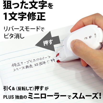 PLUS, Correction Tape, Whiper Switch Refill Tape, 6mm, Red, 10 Pieces, WH-1516R-10P, 49-582