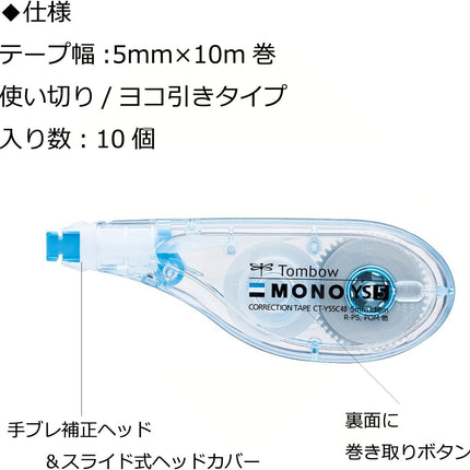 Tombow, Correction Tape, MONO YS, YS5, 5mm, Blue, CT-YS5C40 10 Pieces, CT-YS5C40-10P