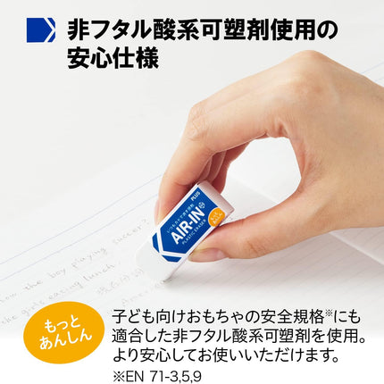 Plus, Eraser, Air-In, Motto Anshin, White, 60 Size, 40 Pieces, ER-060AN, 36-948