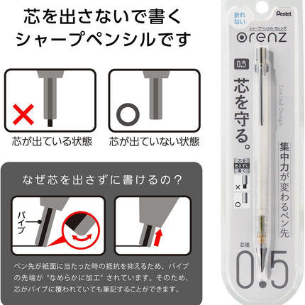 Pentel Mechanical Pencil Orenz 10th Anniversary Limited 0.5mm Ice White, XPP505-ANW