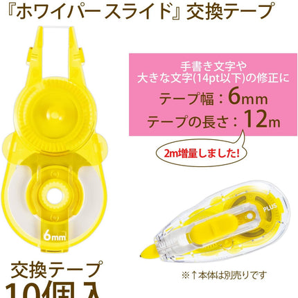 PLUS, Correction Tape, Whiper Slide Refill Tape, 6mm, Yellow, 10 Pieces Pack, WH-116R-10P, 49-563