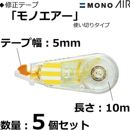 Tombow, Correction Tape, MONO AIR, AIR5, 5mm, Pearl Yellow, CT-CA5C55 5 Pieces, CT-CA5C55-5P