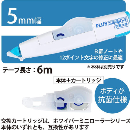 PLUS, Correction Tape, Whiper MR Antibacterial Properties Refill Tape, 5mm, White, Simple Packaging, WH-635R-AB, 51-704, Set of 4