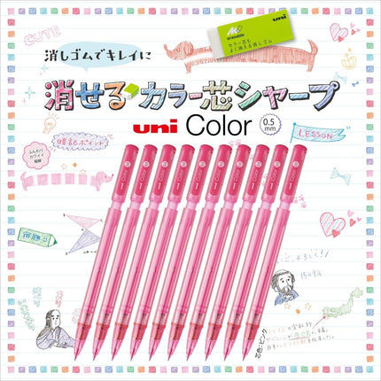 uni Mitsubishi Pencil Mechanical Pencil, Erasable Color Lead, uni Color, 0.5mm, Pink, M5-102C, M5102C.13, Set of 10