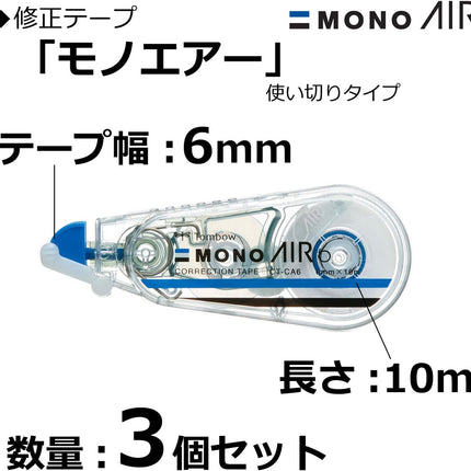 Tombow, Correction Tape, MONO AIR, AIR6, 6mm, CT-CA6 3 Pieces, KPB-326