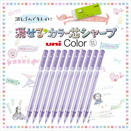 uni Mitsubishi Pencil Mechanical Pencil, Erasable Color Lead, uni Color, 0.5mm, Lavender, M5-102C, M5102C.34, Set of 10