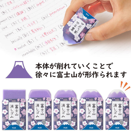 Plus, Eraser, Air-In Mount Fuji Eraser, Limited, Yozakura, 6 Pieces, ER-100AIF, 36-205