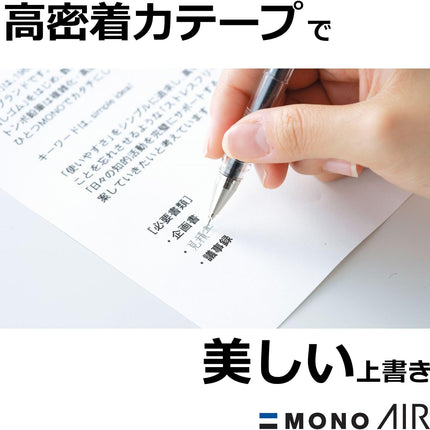Tombow, Correction Tape, MONO AIR, AIR5, 5mm, Pearl Yellow, CT-CA5C55 5 Pieces, CT-CA5C55-5P