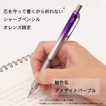 Pentel Mechanical Pencil Orenz 0.3mm, Amesite Purple, XPP1003G-MGV