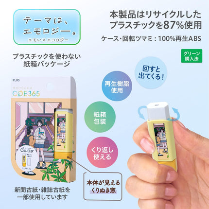 Plus, Eraser, COE365, Case Eraser Clutto, After School, ER-0111-E, 36-807