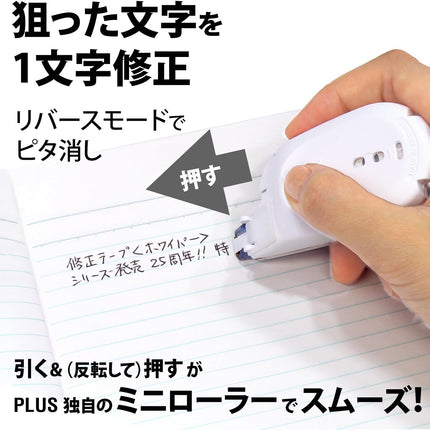 PLUS, Correction Tape, Whiper Switch, 5mm, Blue, 10 Pieces, Simple Packaging, WH-1515, 50-677