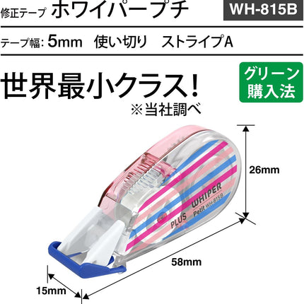 PLUS, Correction Tape, Whiper Petit, 5mm, Stripe A, 20 Pieces, WH-815B, 49-310