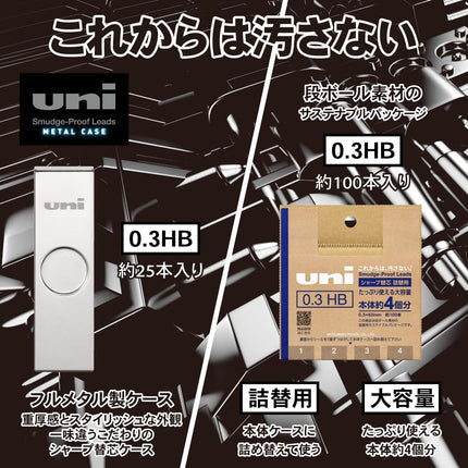 uni Mitsubishi Pencil Mechanical Pencil Lead Refill uni Metal Case + Refill Set 0.3mm HB, H.ULSM03TK4HB