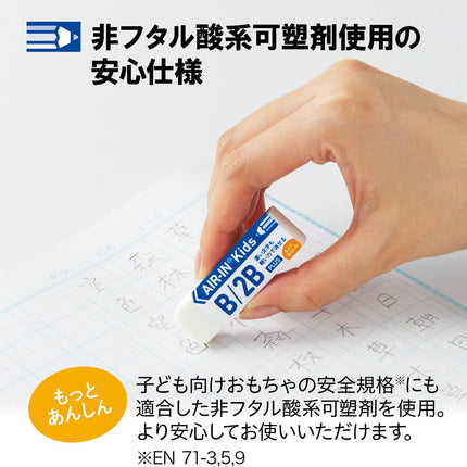 Plus, Eraser, Air-In Kids, Motto Anshin, 20 Pieces, Color Assortment, ER-100KN, 36-958 x 20