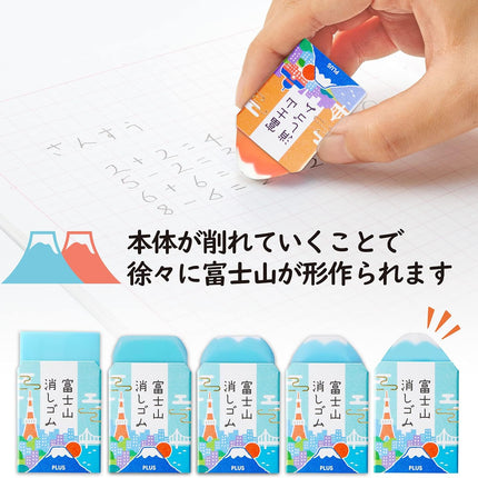 Plus, Eraser, Air-In Mount Fuji Eraser, Limited, TOKYO Akane, ER-100AIF-2P, 36-089