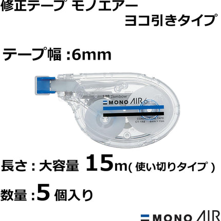 Tombow, Correction Tape, MONO AIR side action type 6, 6mm, CT-YA6 5 Pieces, CT-YA6-5P