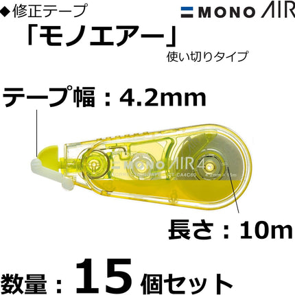 Tombow, Correction Tape, MONO AIR, AIR4, 4.2mm, Lime, CT-CA4C60 3 Pieces x 5 Sets, KPB-321-5P