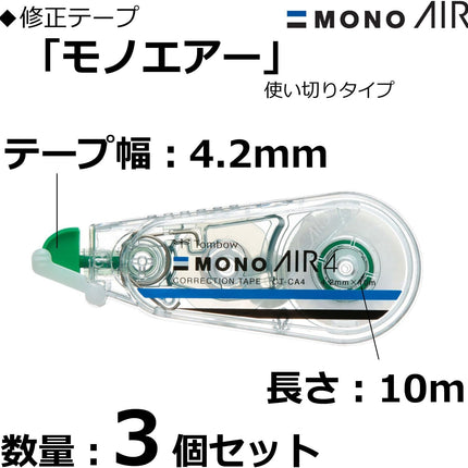 Tombow, Correction Tape, MONO AIR, AIR4, 4.2mm, Mono Color CT-CA4 3 Pieces, KPB-324