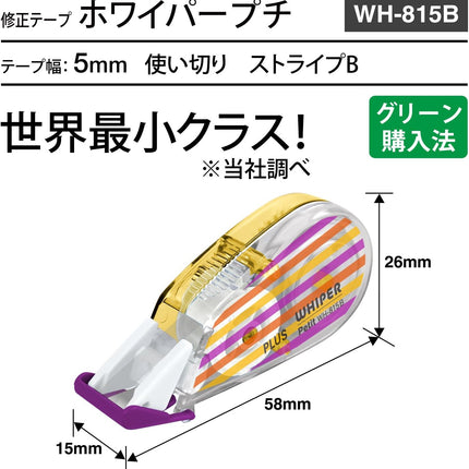 PLUS, Correction Tape, Whiper Petit, 5mm, Stripe B, 20 Pieces, WH-815B, 49-311