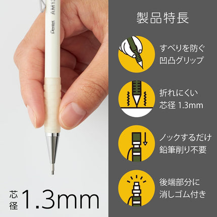 Pentel Mechanical Pencil AMAIN Sharppen 1.3mm, Off White, AM13-W(10), Set of 10
